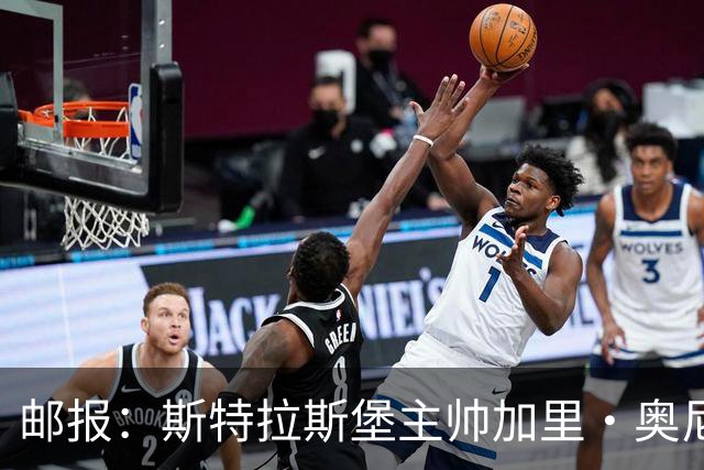 邮报：斯特拉斯堡主帅加里·奥尼尔是伊镇新帅主要候选